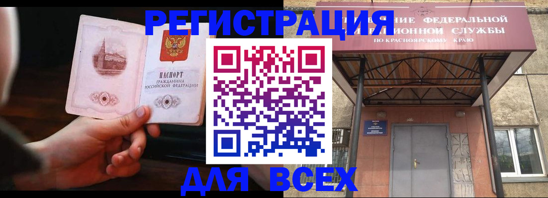 временная регистрация собственник в Воркуте