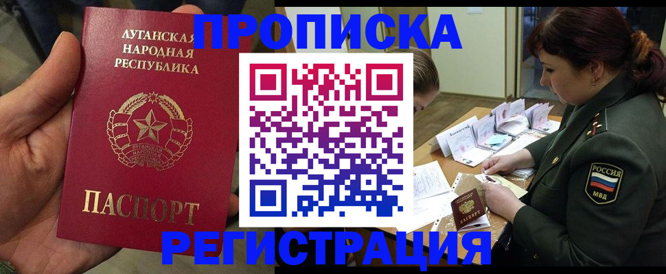 пропишу в квартире в Воркуте