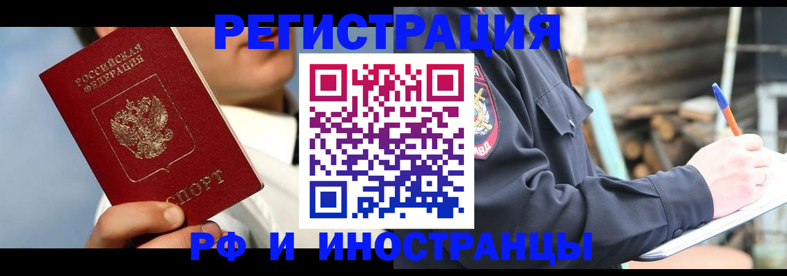 прописка гарантия в Воркуте