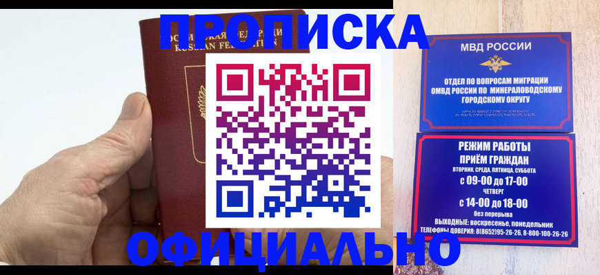 прописка ребенка в Воркуте
