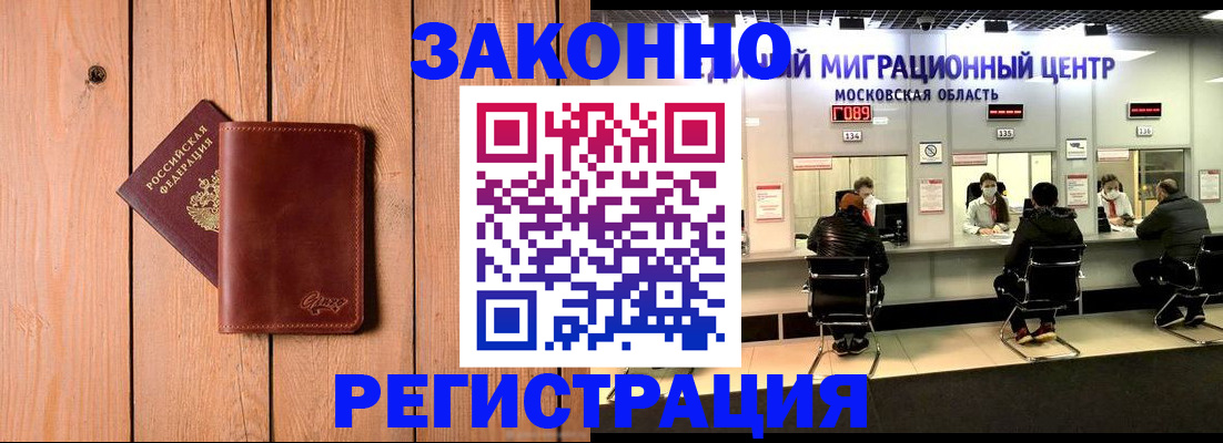 регистрация для школы в Воркуте