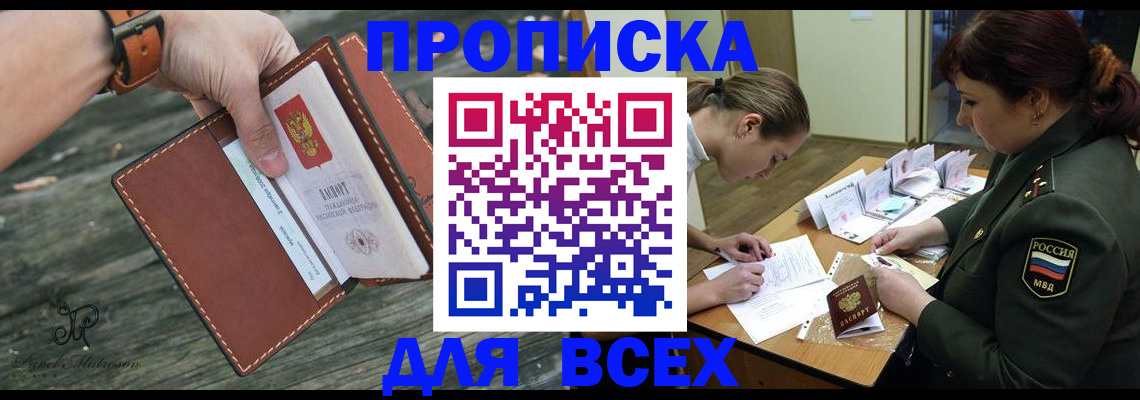 прописка паспорт в Воркуте