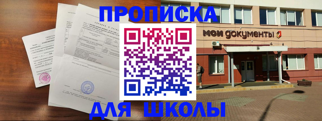 пропишу в квартире в Воркуте